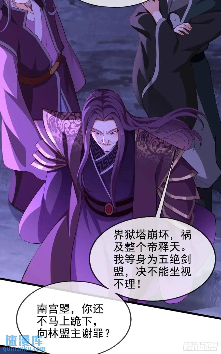 仙子饶命 - 066-制裁剑仙宗 - 第36张图