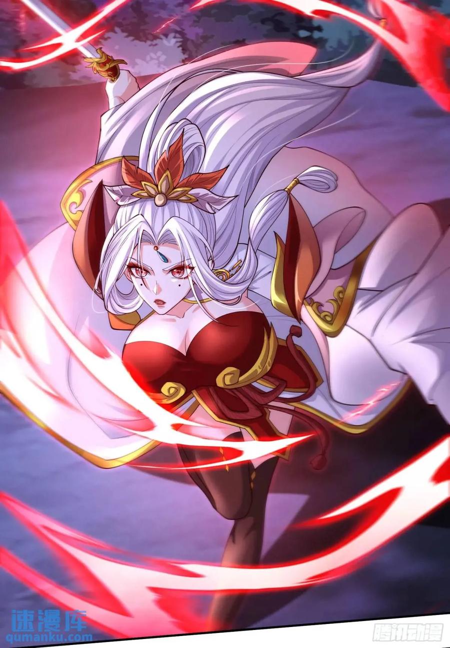 仙子饶命 - 066-制裁剑仙宗 - 第45张图