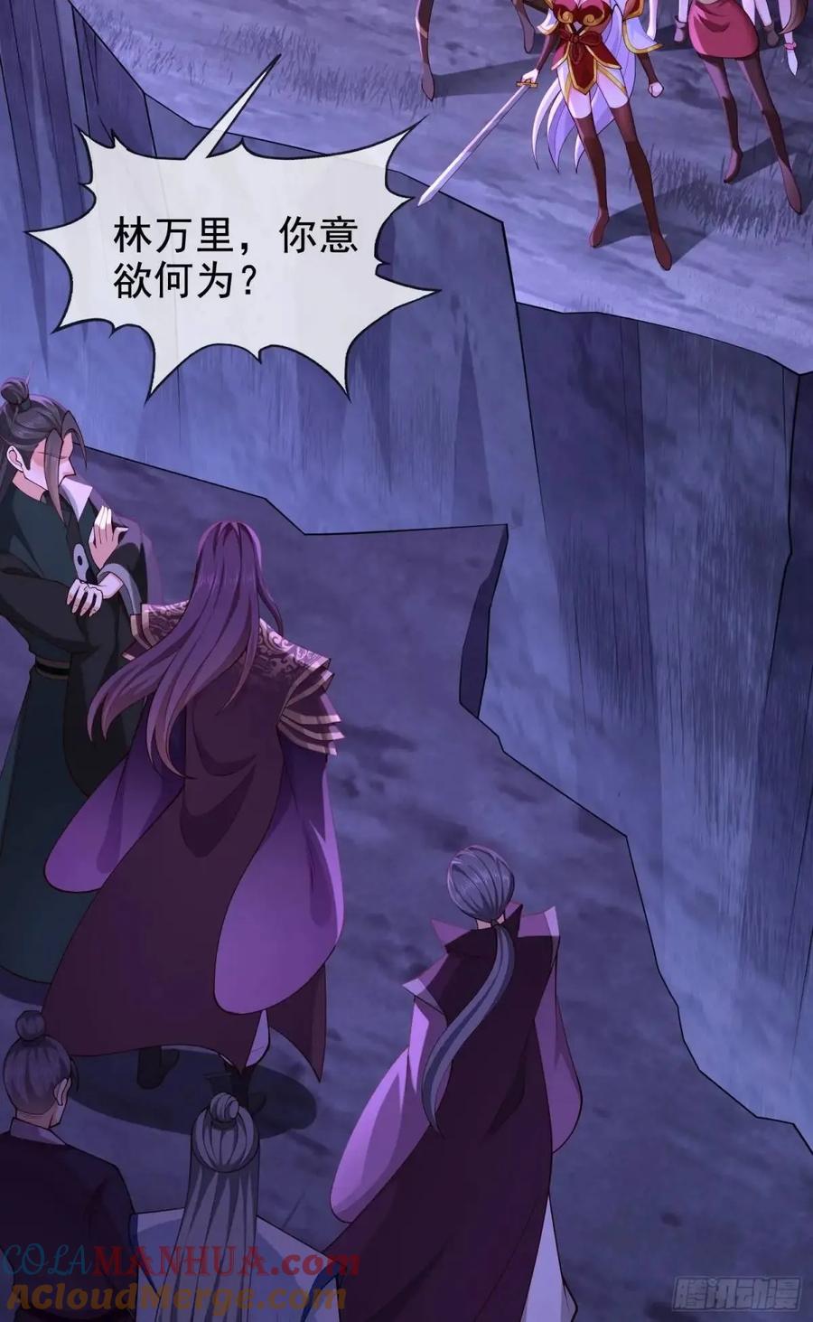 仙子饶命 - 066-制裁剑仙宗 - 第34张图