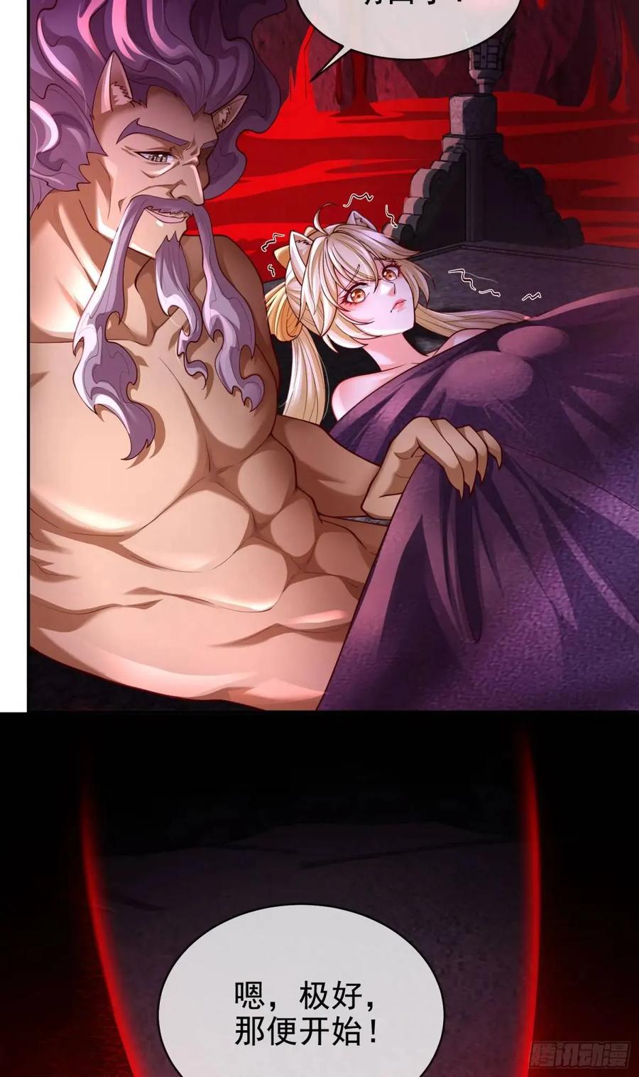 仙子饶命 - 066-制裁剑仙宗 - 第24张图