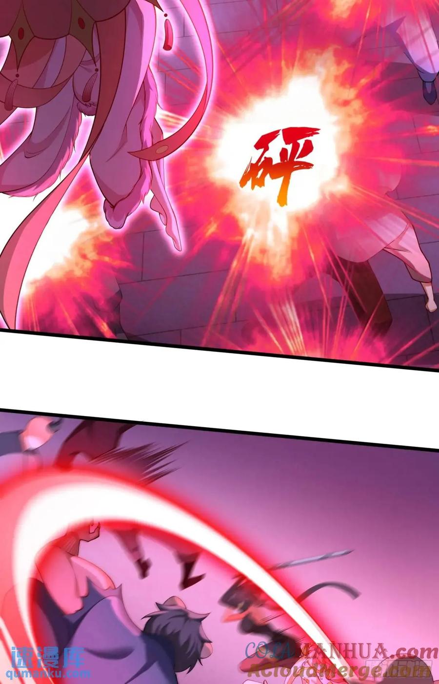 仙子饶命 - 066-制裁剑仙宗 - 第16张图