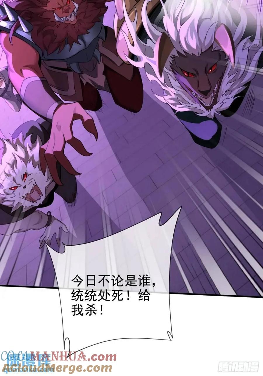 仙子饶命 - 066-制裁剑仙宗 - 第10张图