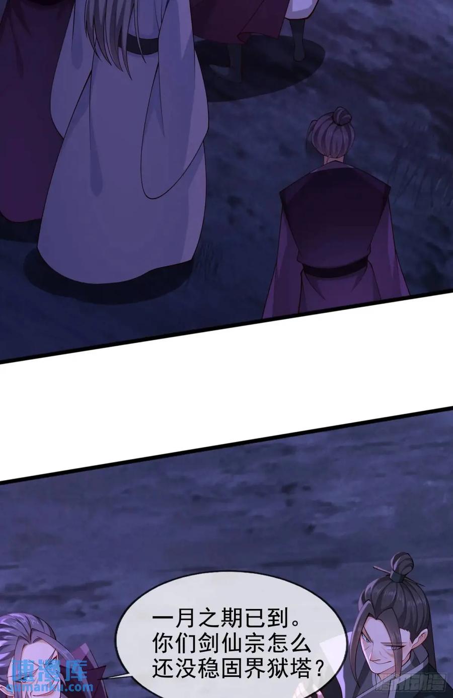 仙子饶命 - 066-制裁剑仙宗 - 第35张图