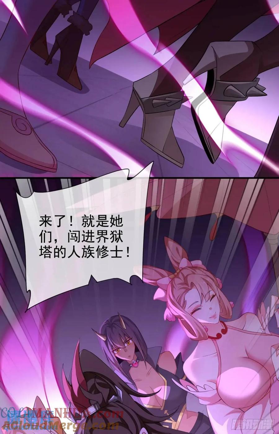 仙子饶命 - 066-制裁剑仙宗 - 第7张图