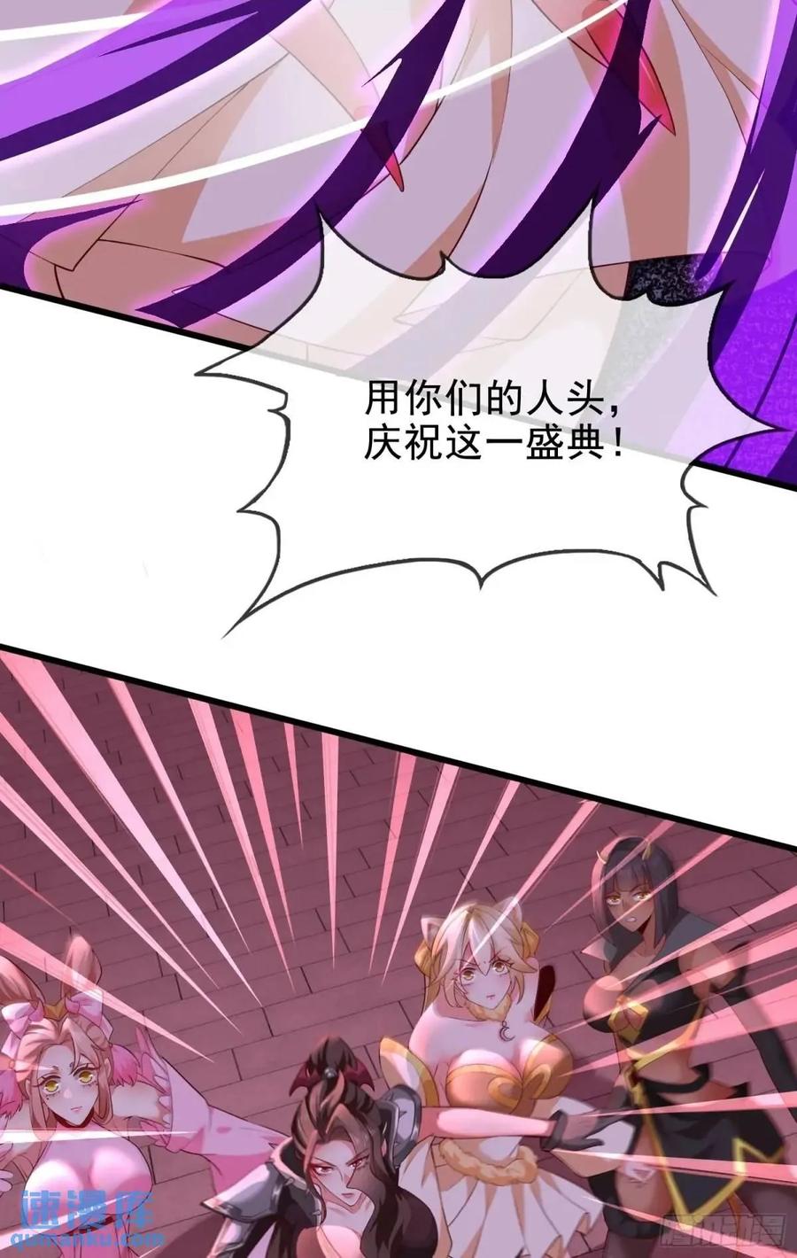 仙子饶命 - 067-三个月清浅 - 第14张图