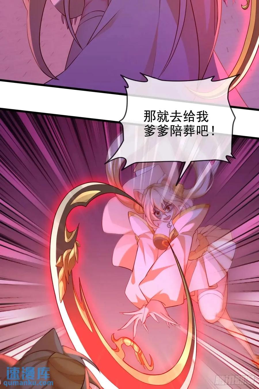 仙子饶命 - 067-三个月清浅 - 第23张图