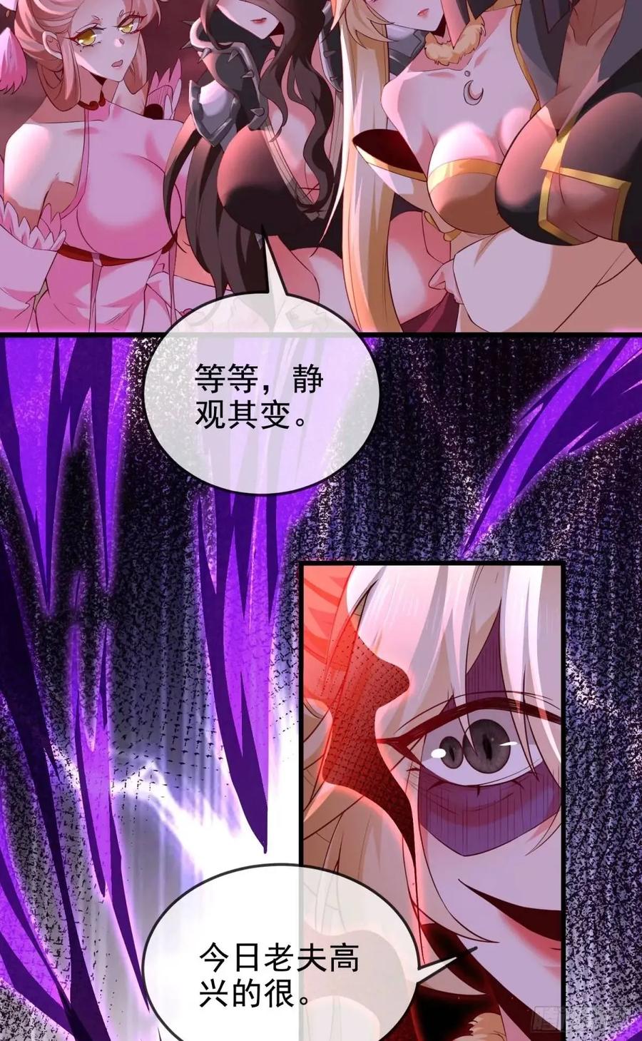 仙子饶命 - 067-三个月清浅 - 第12张图