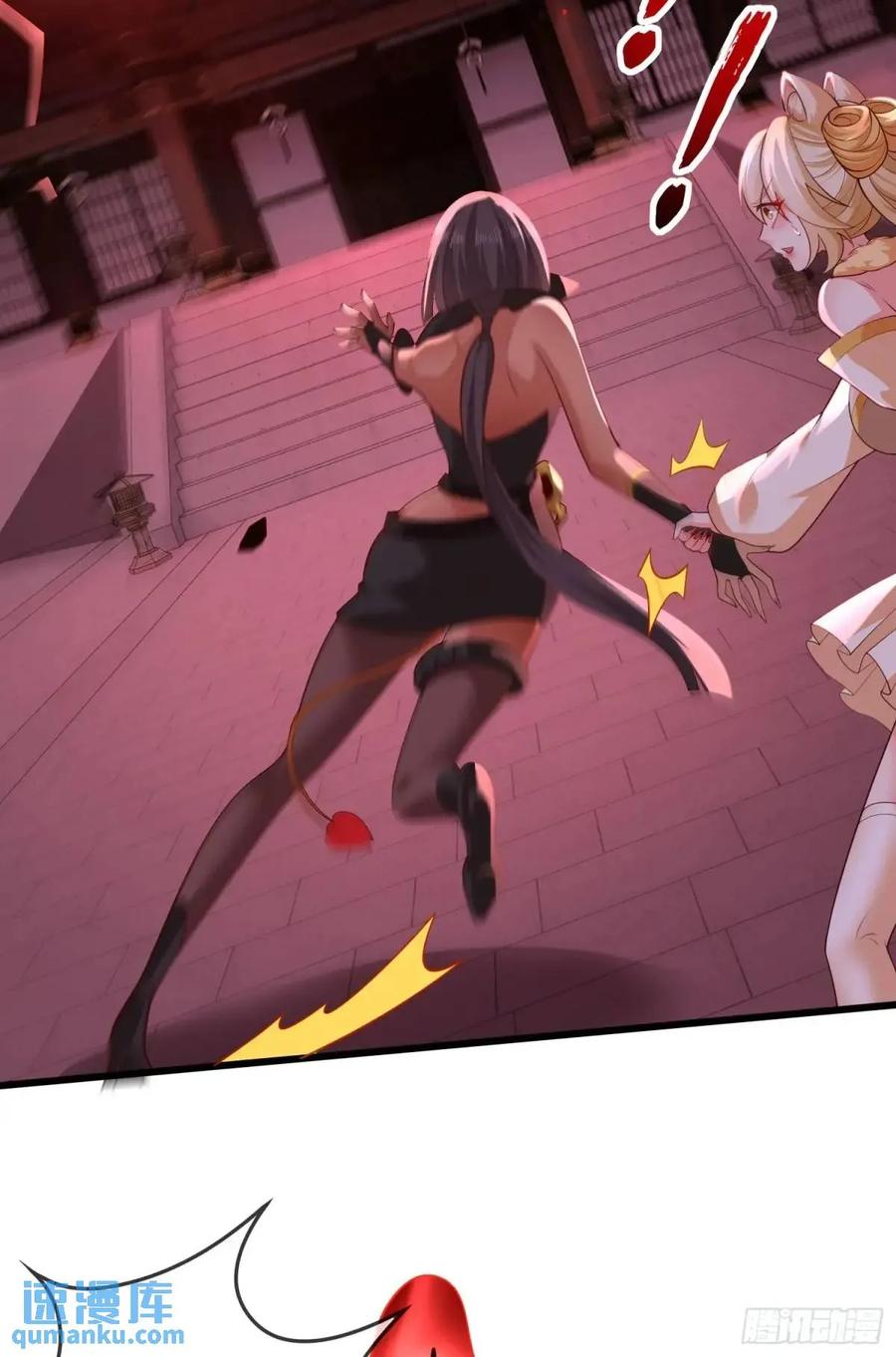 仙子饶命 - 067-三个月清浅 - 第5张图