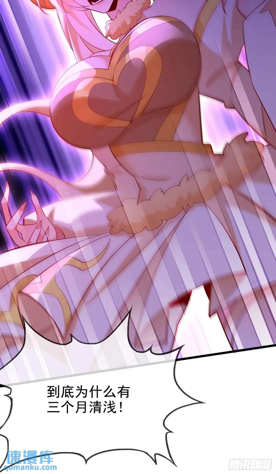 仙子饶命 - 067-三个月清浅 - 第33张图