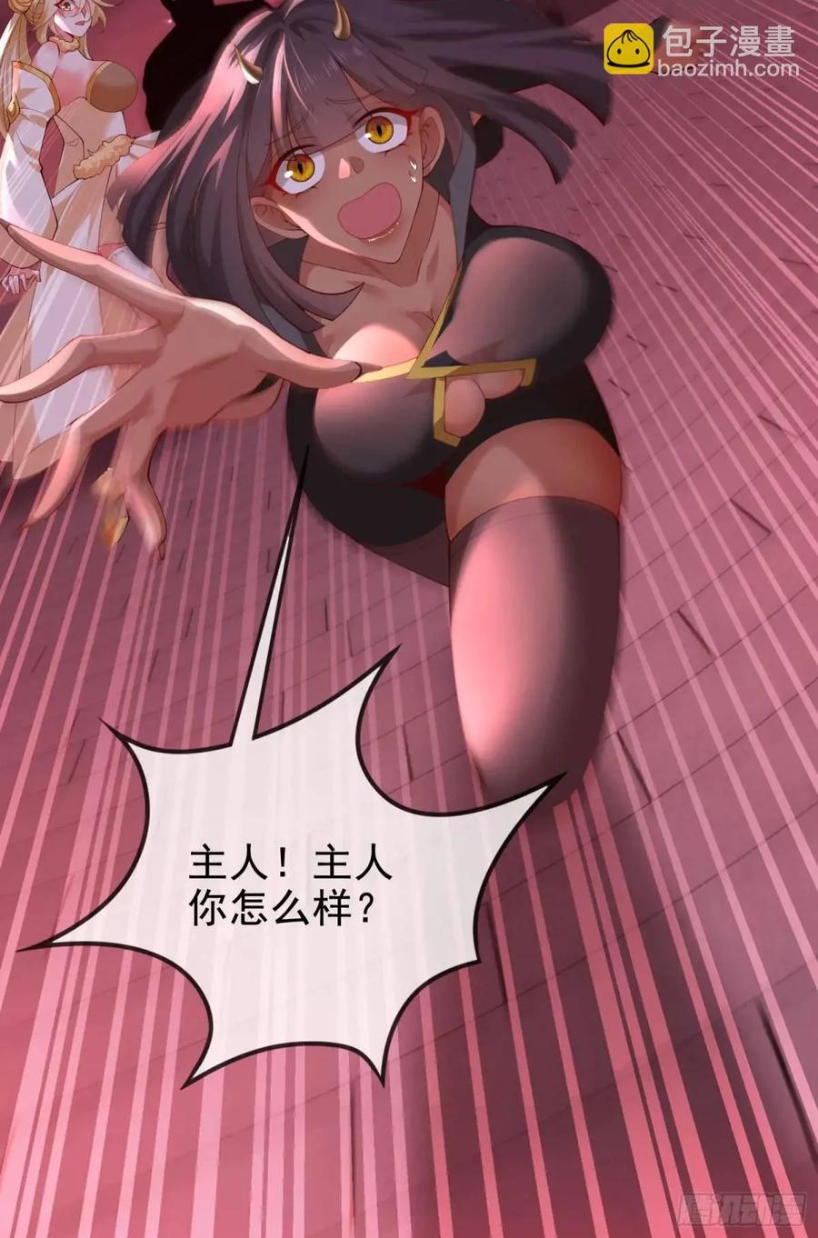 仙子饶命 - 067-三个月清浅 - 第3张图