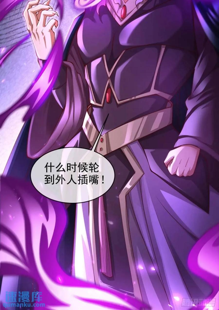 仙子饶命 - 067-三个月清浅 - 第45张图