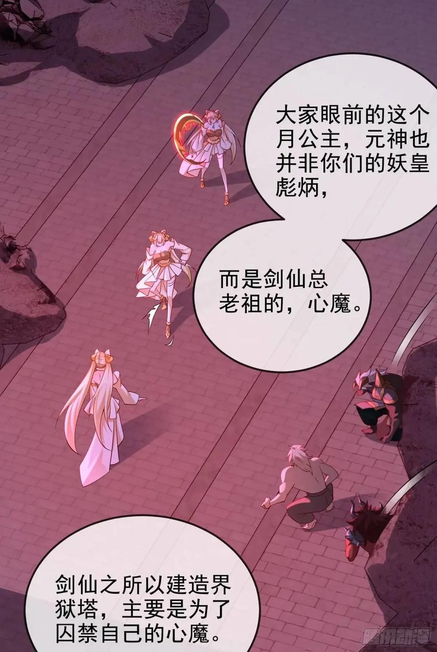 仙子饶命 - 067-三个月清浅 - 第30张图