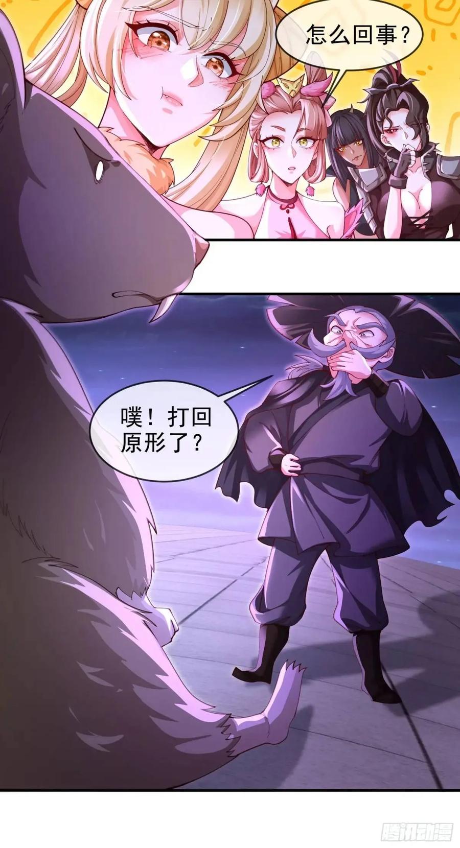 仙子饶命 - 067-三个月清浅 - 第51张图