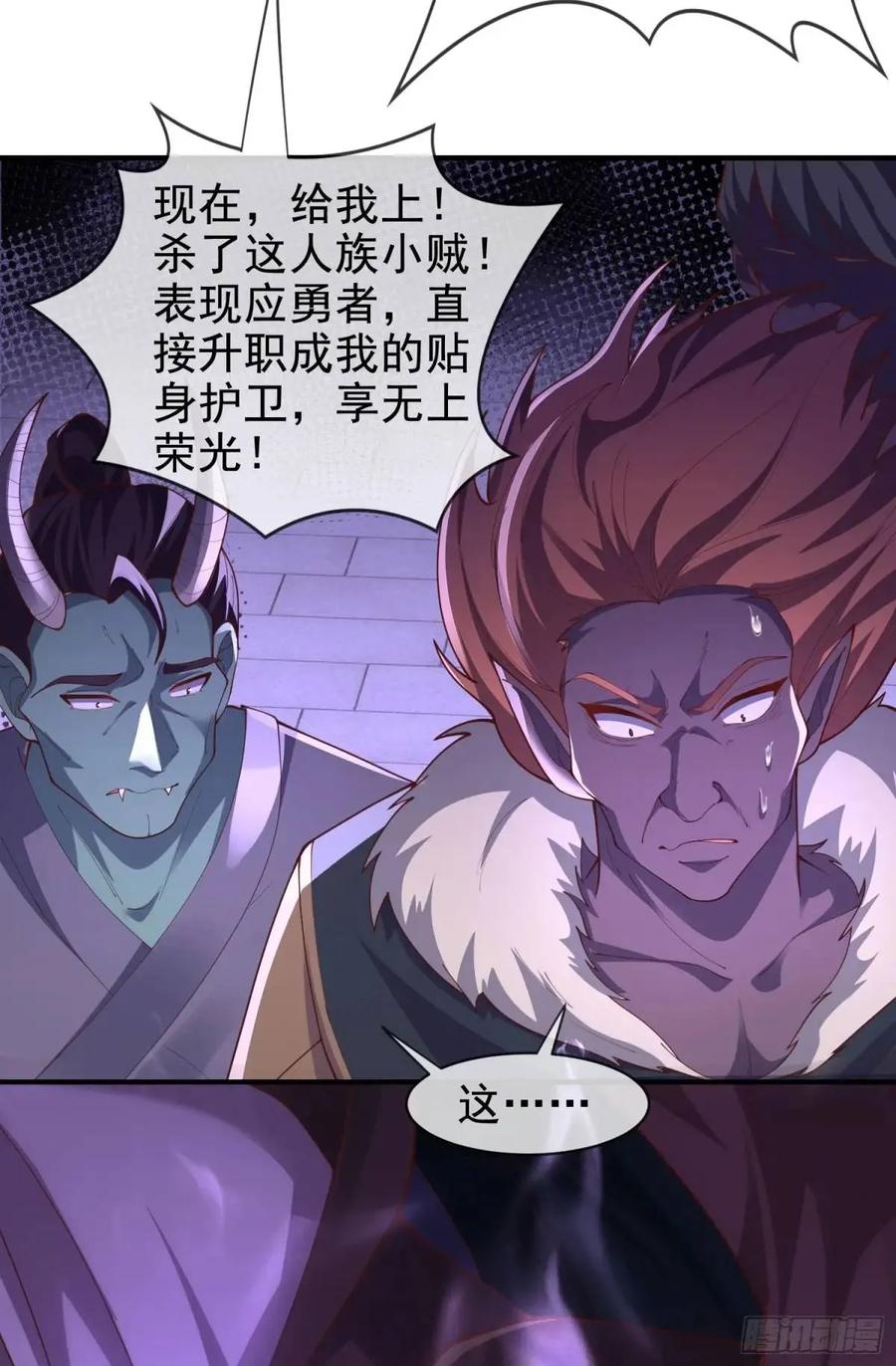 仙子饶命 - 067-三个月清浅 - 第39张图