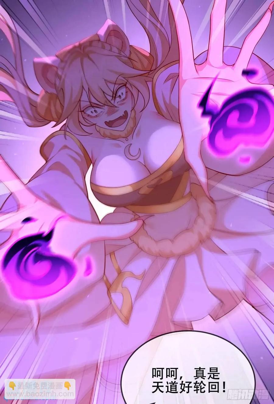 仙子饶命 - 067-三个月清浅 - 第21张图