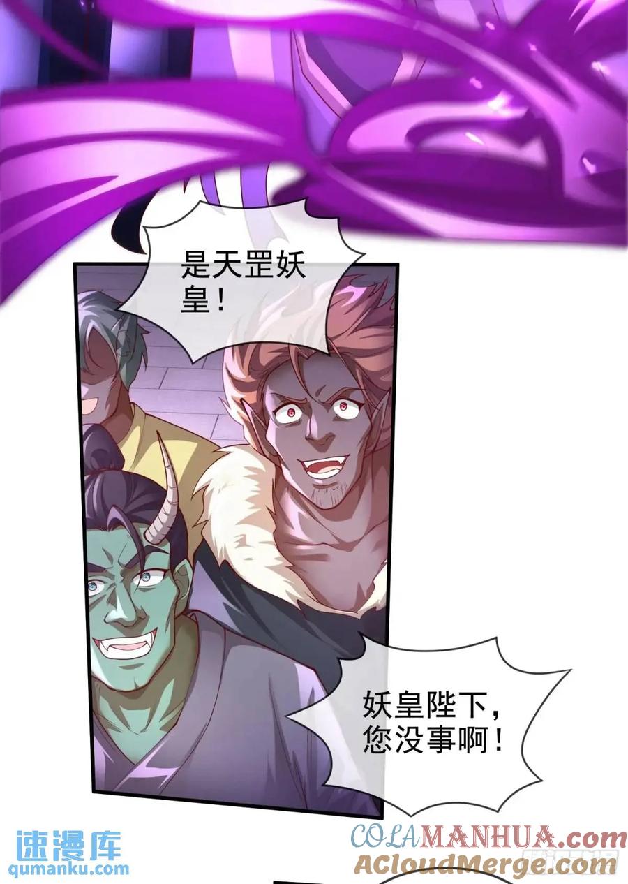 仙子饶命 - 067-三个月清浅 - 第46张图