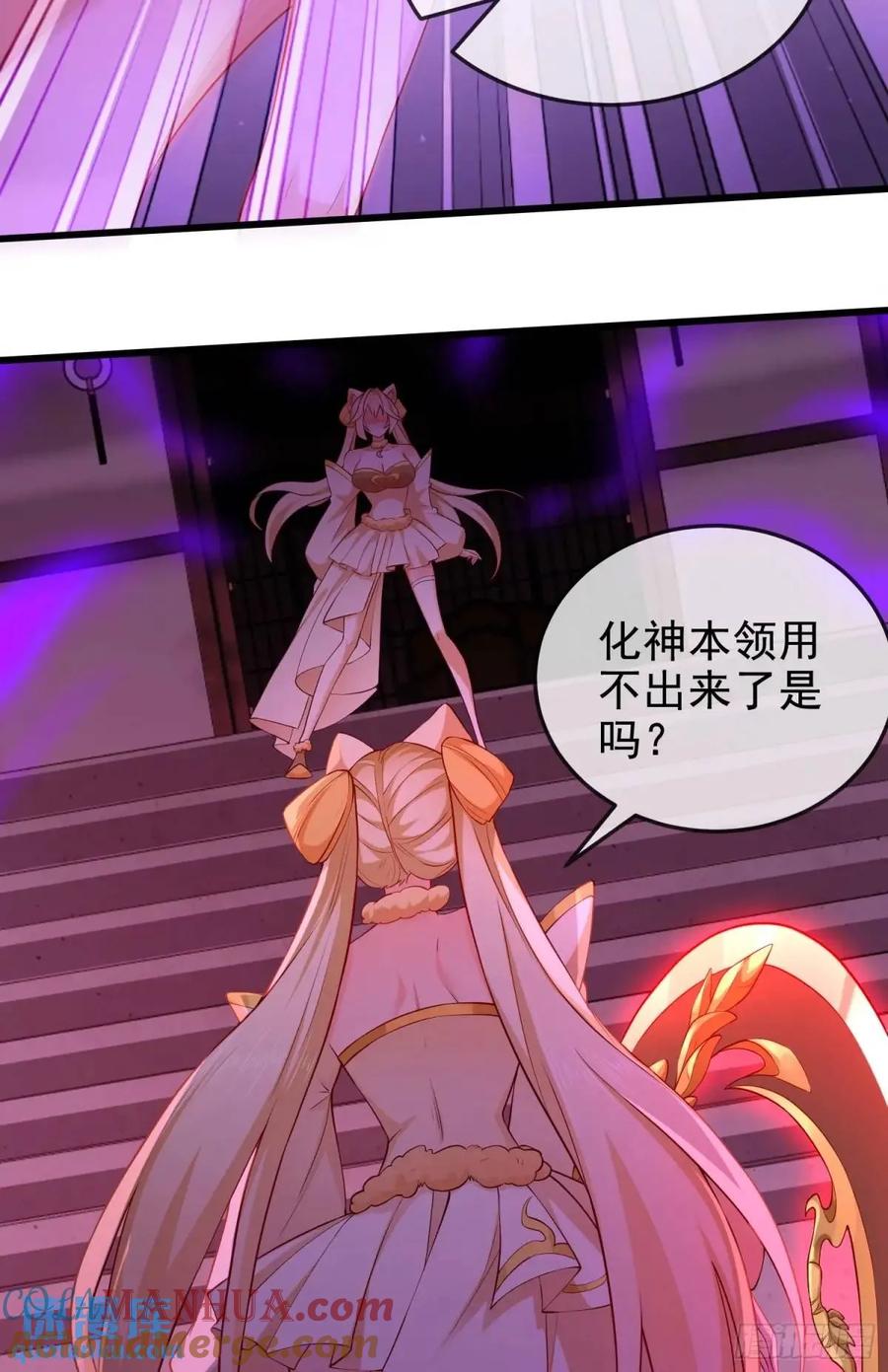 仙子饶命 - 067-三个月清浅 - 第22张图