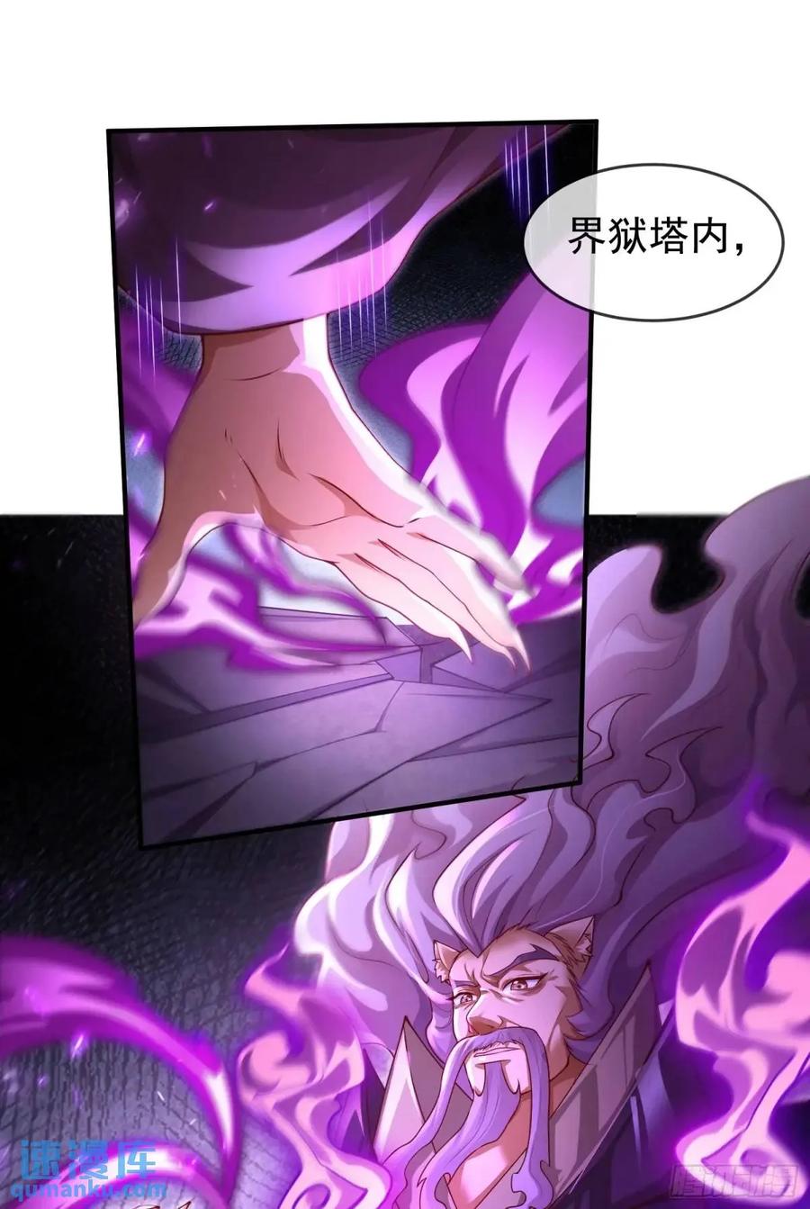 仙子饶命 - 067-三个月清浅 - 第44张图