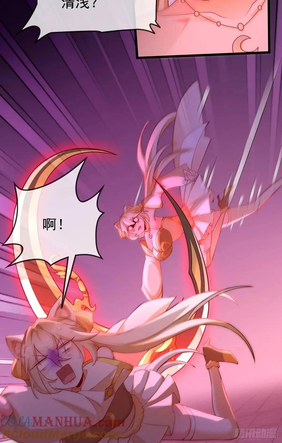 仙子饶命 - 067-三个月清浅 - 第25张图