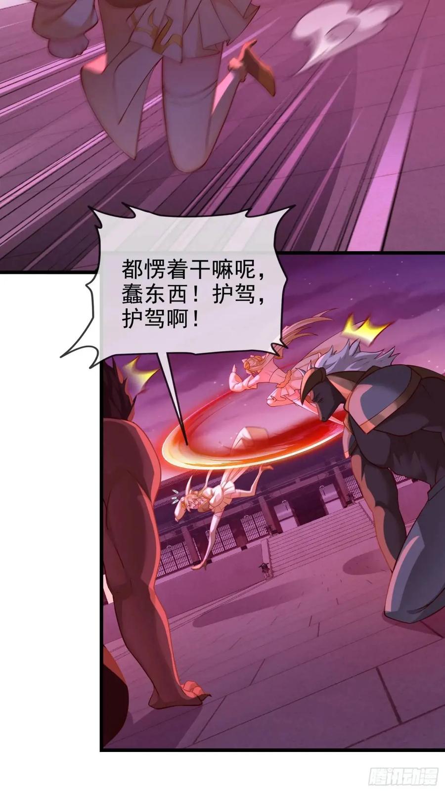 仙子饶命 - 067-三个月清浅 - 第26张图