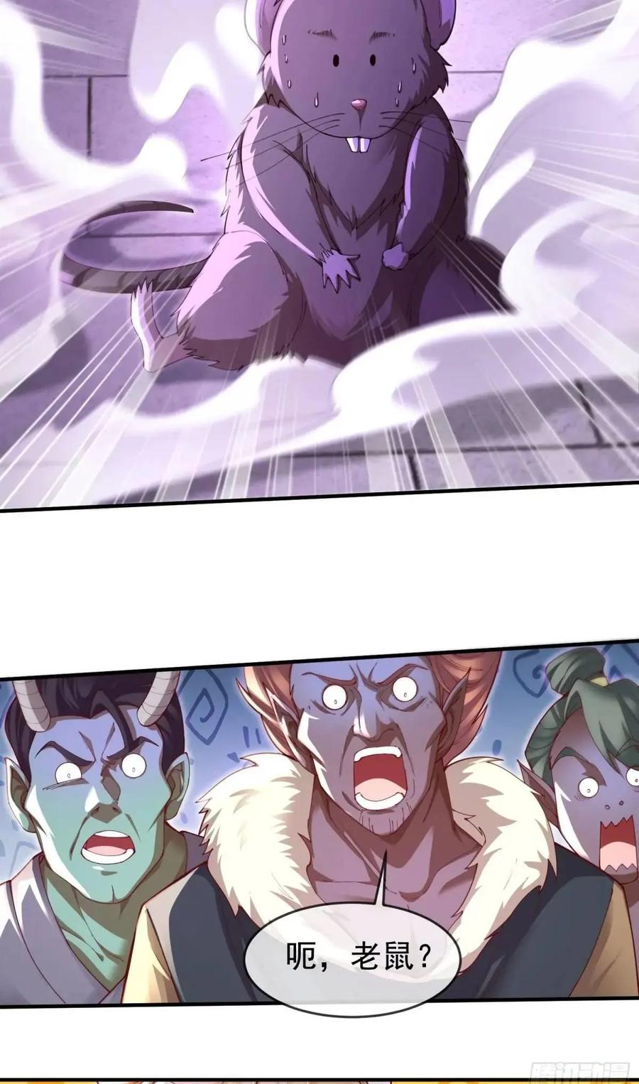 仙子饶命 - 067-三个月清浅 - 第50张图