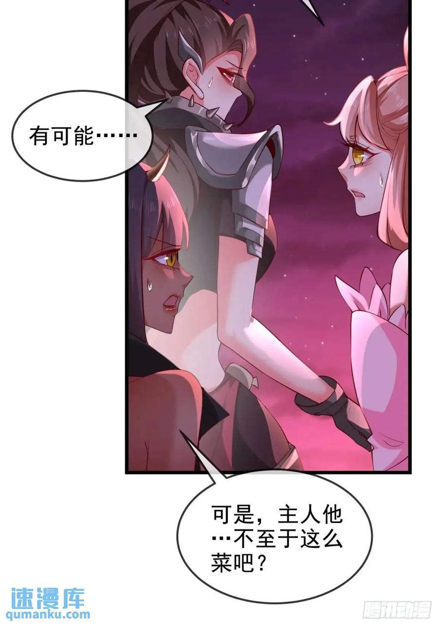 仙子饶命 - 067-三个月清浅 - 第18张图