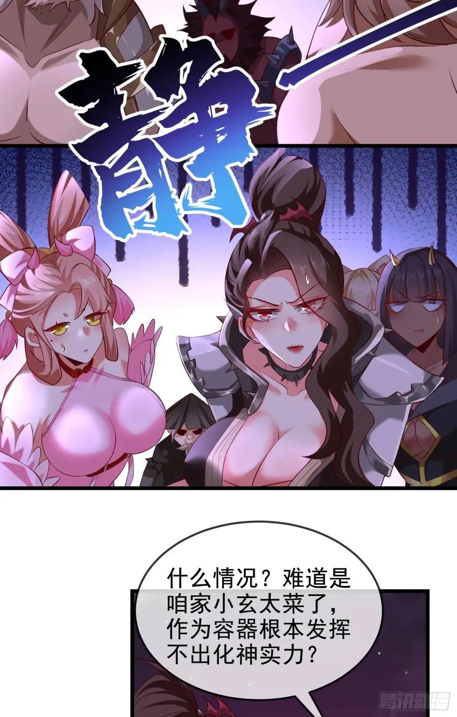 仙子饶命 - 067-三个月清浅 - 第17张图