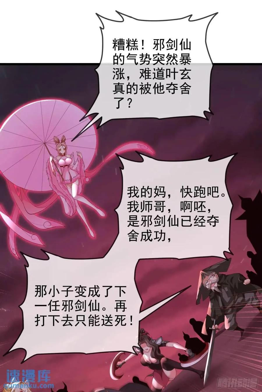 仙子饶命 - 067-三个月清浅 - 第2张图