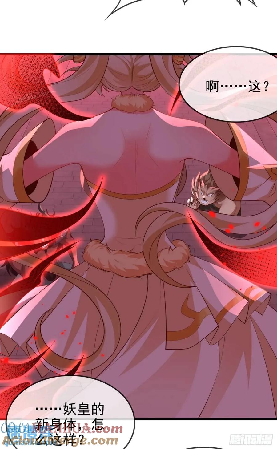 仙子饶命 - 067-三个月清浅 - 第7张图