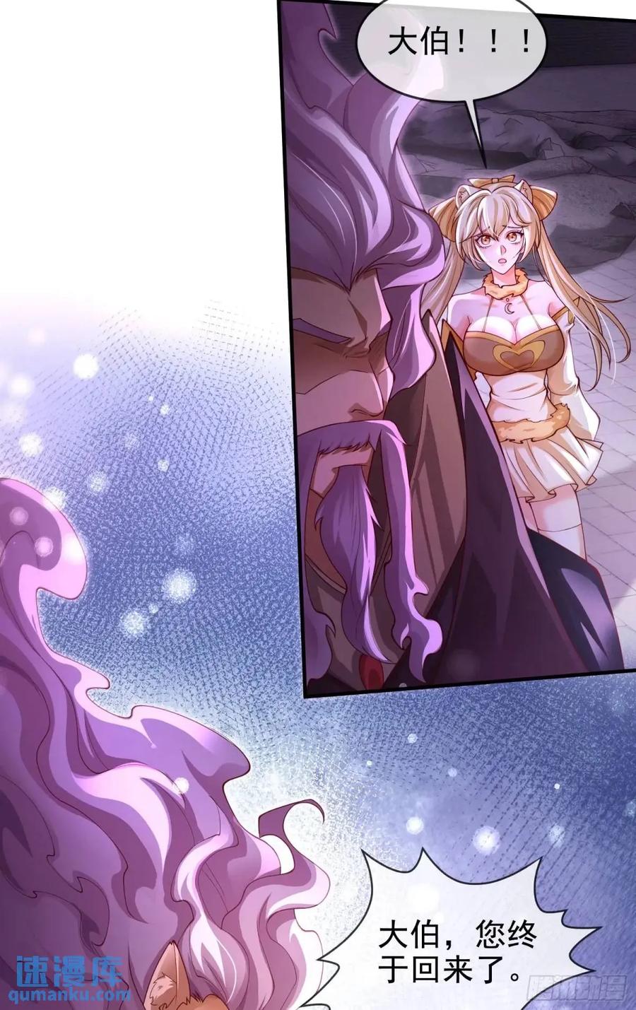 仙子饶命 - 067-三个月清浅 - 第47张图