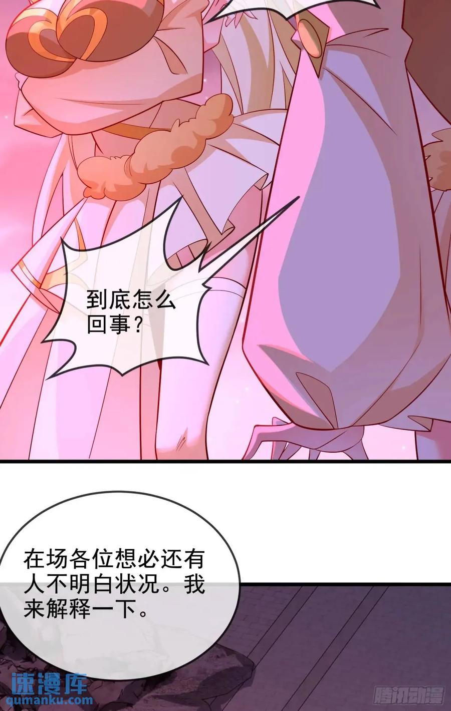 仙子饶命 - 067-三个月清浅 - 第29张图