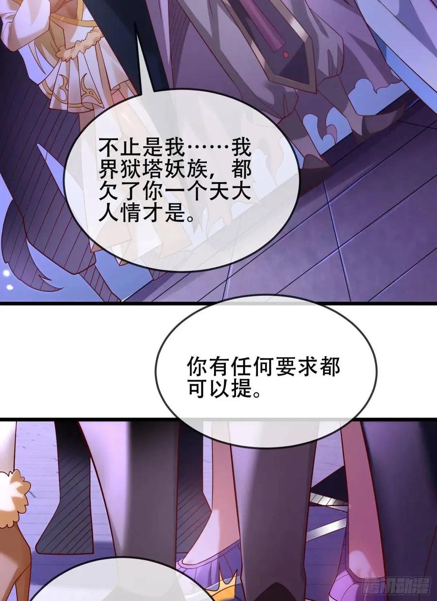 仙子饶命 - 068-史上最强杰瑞 - 第11张图