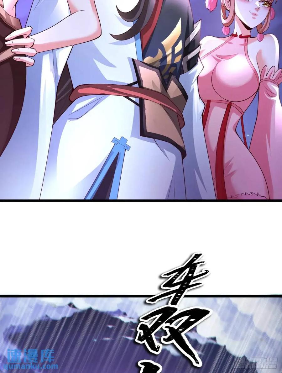 仙子饶命 - 068-史上最强杰瑞 - 第29张图