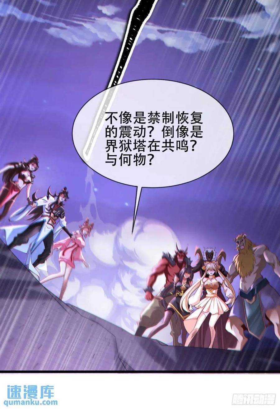 仙子饶命 - 068-史上最强杰瑞 - 第30张图