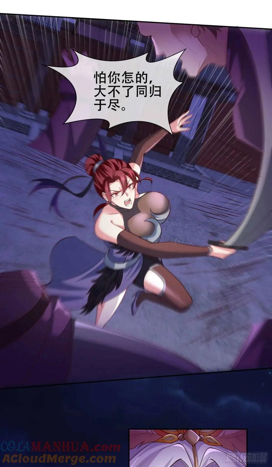 仙子饶命 - 068-史上最强杰瑞 - 第52张图