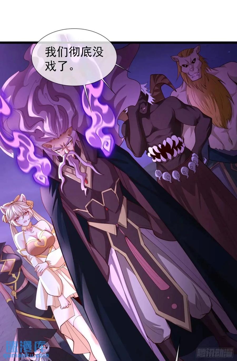 仙子饶命 - 068-史上最强杰瑞 - 第27张图