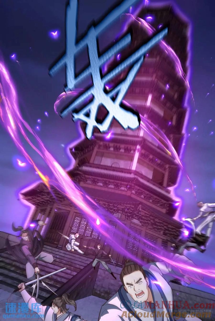 仙子饶命 - 068-史上最强杰瑞 - 第55张图