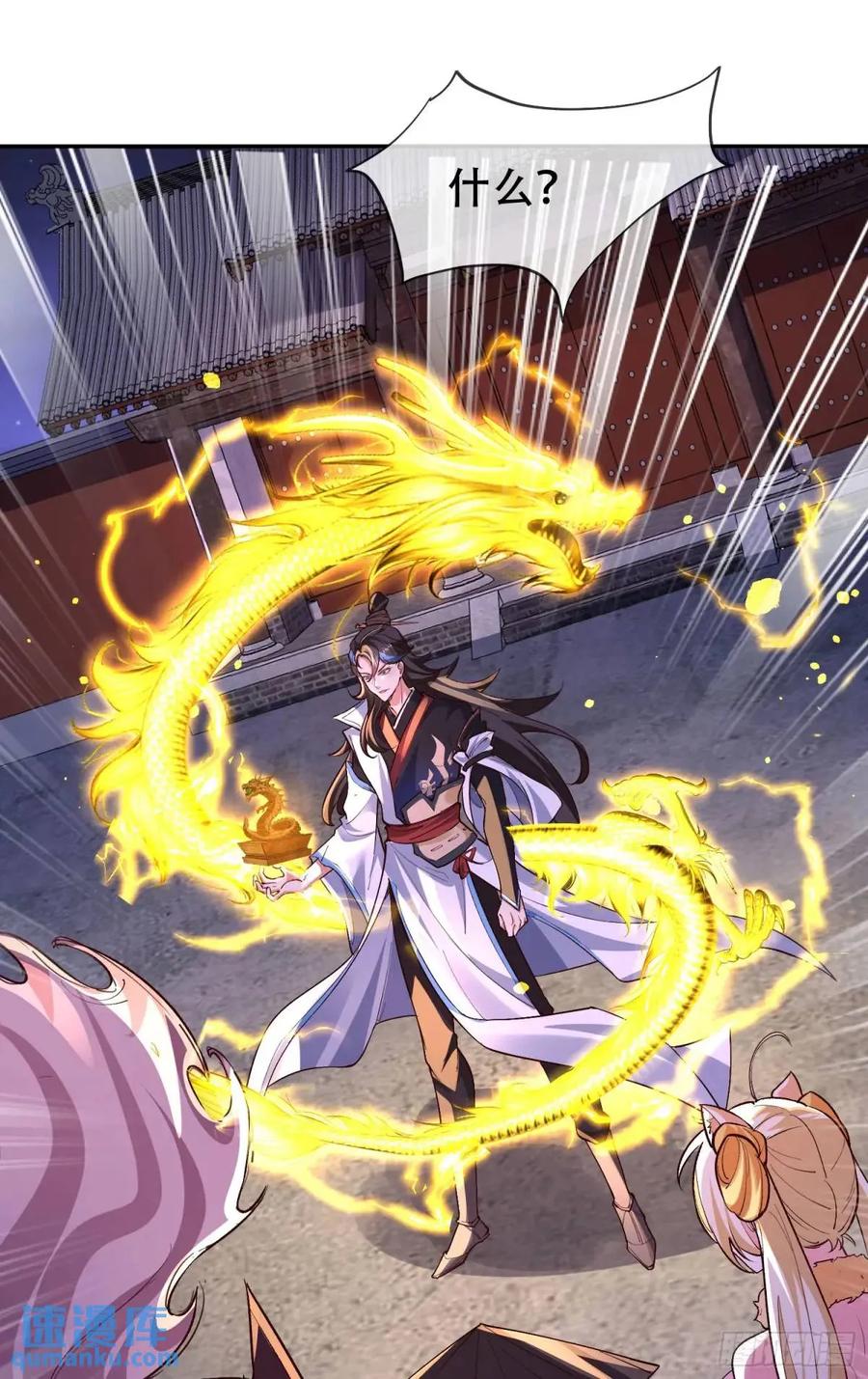 仙子饶命 - 068-史上最强杰瑞 - 第36张图