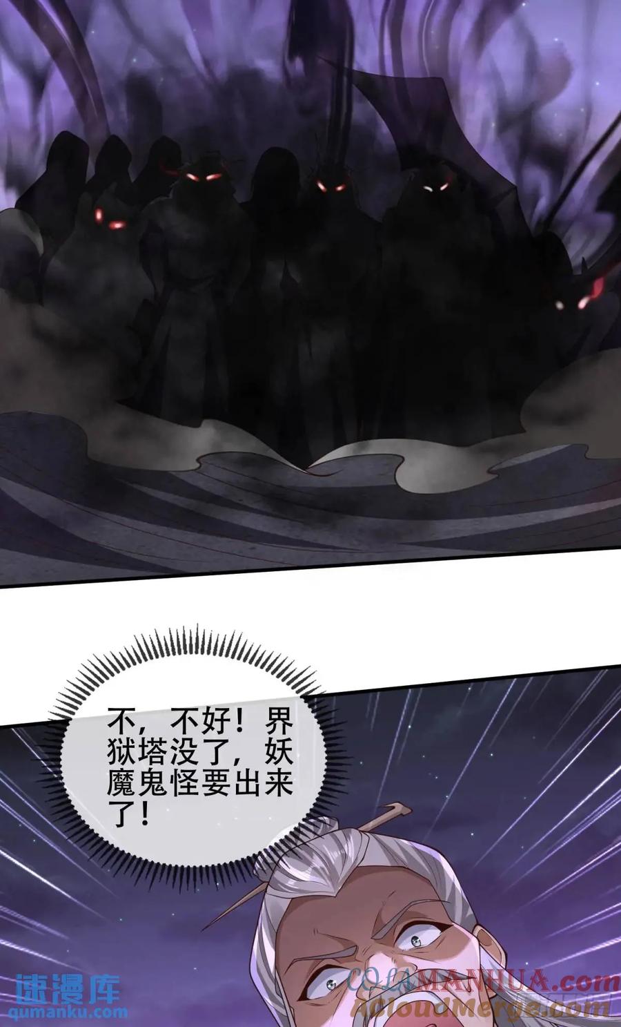 仙子饶命 - 068-史上最强杰瑞 - 第67张图