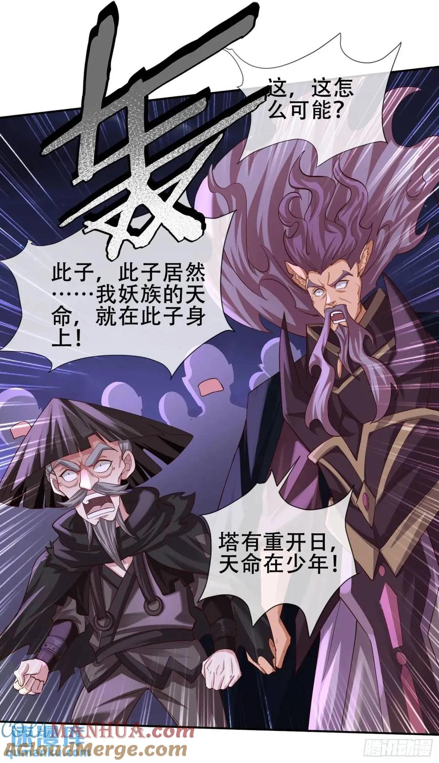 仙子饶命 - 068-史上最强杰瑞 - 第43张图