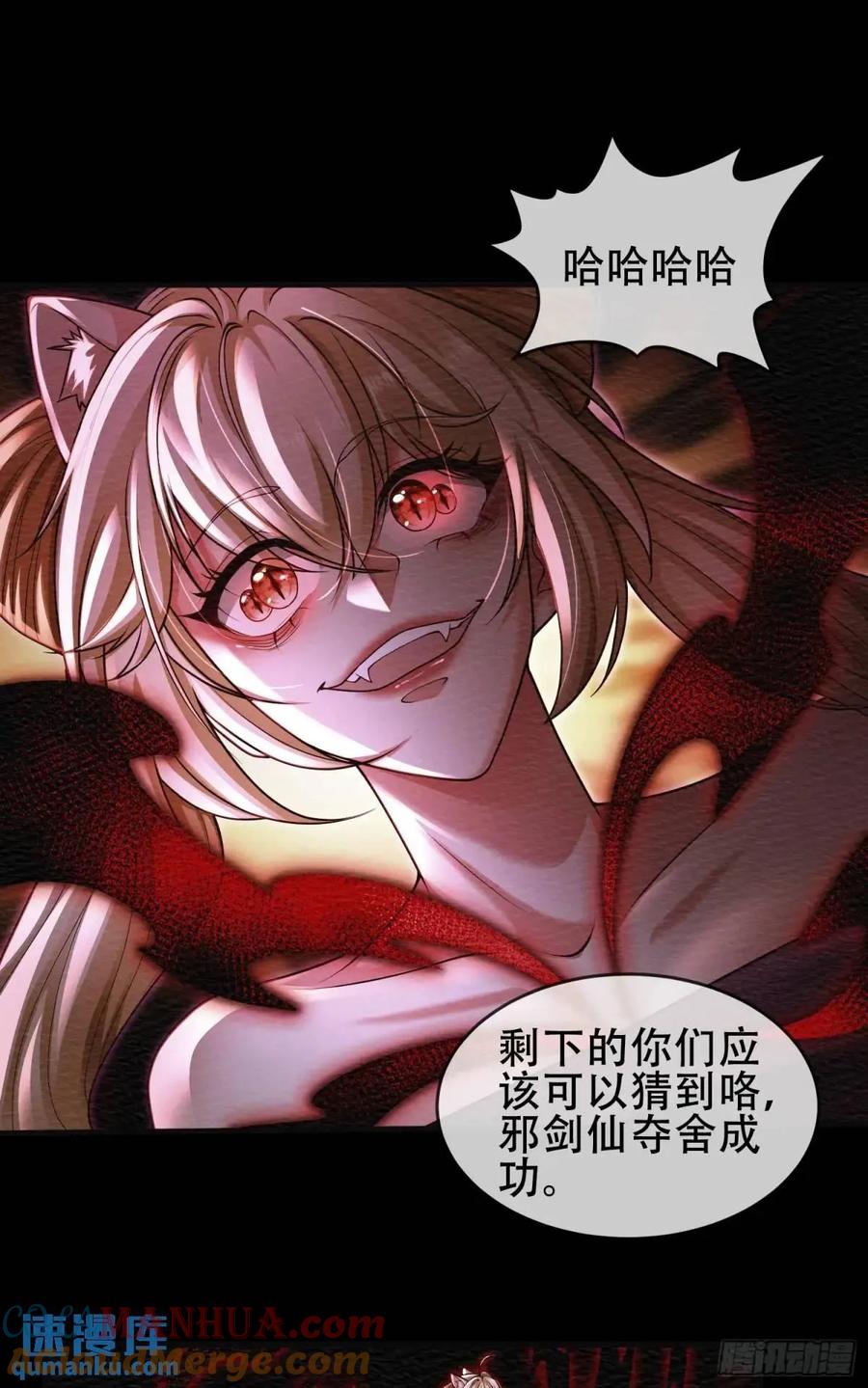 仙子饶命 - 068-史上最强杰瑞 - 第4张图