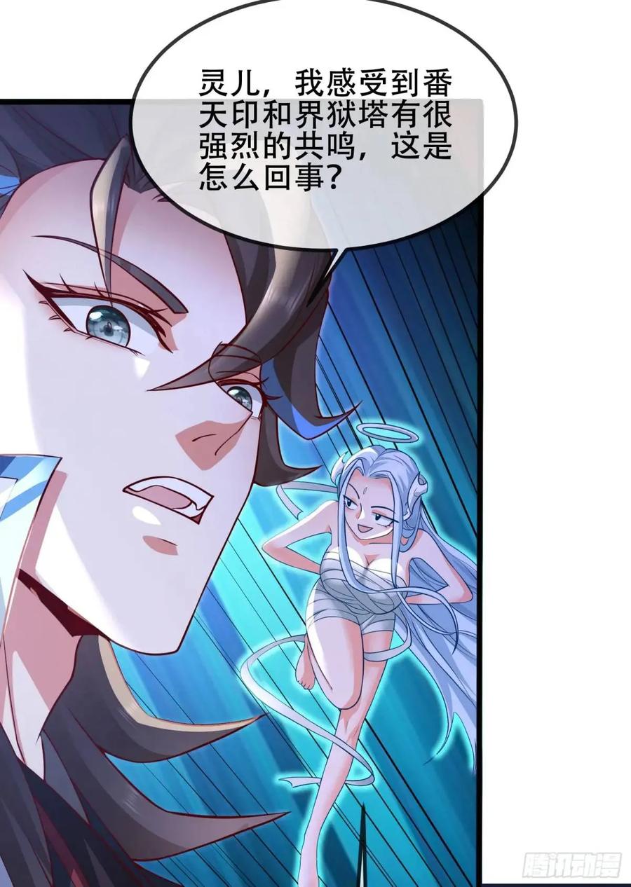 仙子饶命 - 068-史上最强杰瑞 - 第32张图