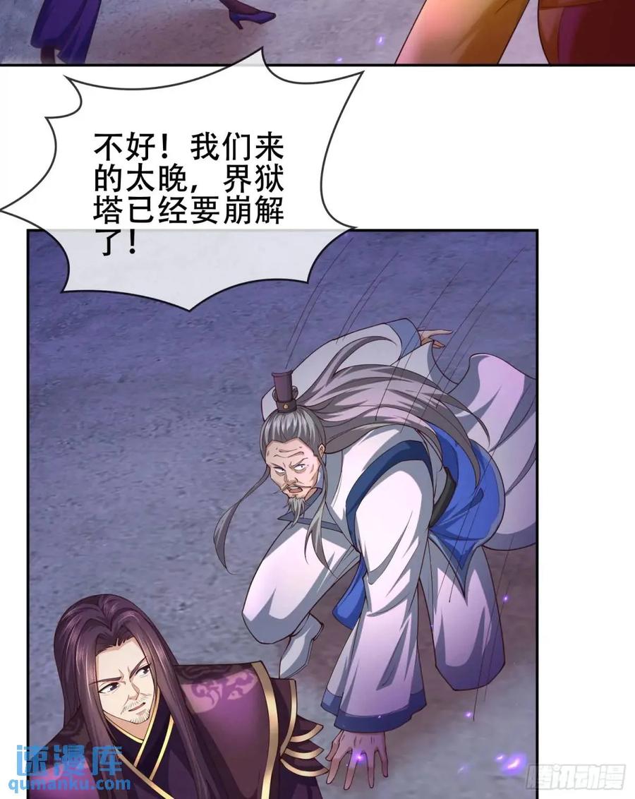 仙子饶命 - 068-史上最强杰瑞 - 第59张图