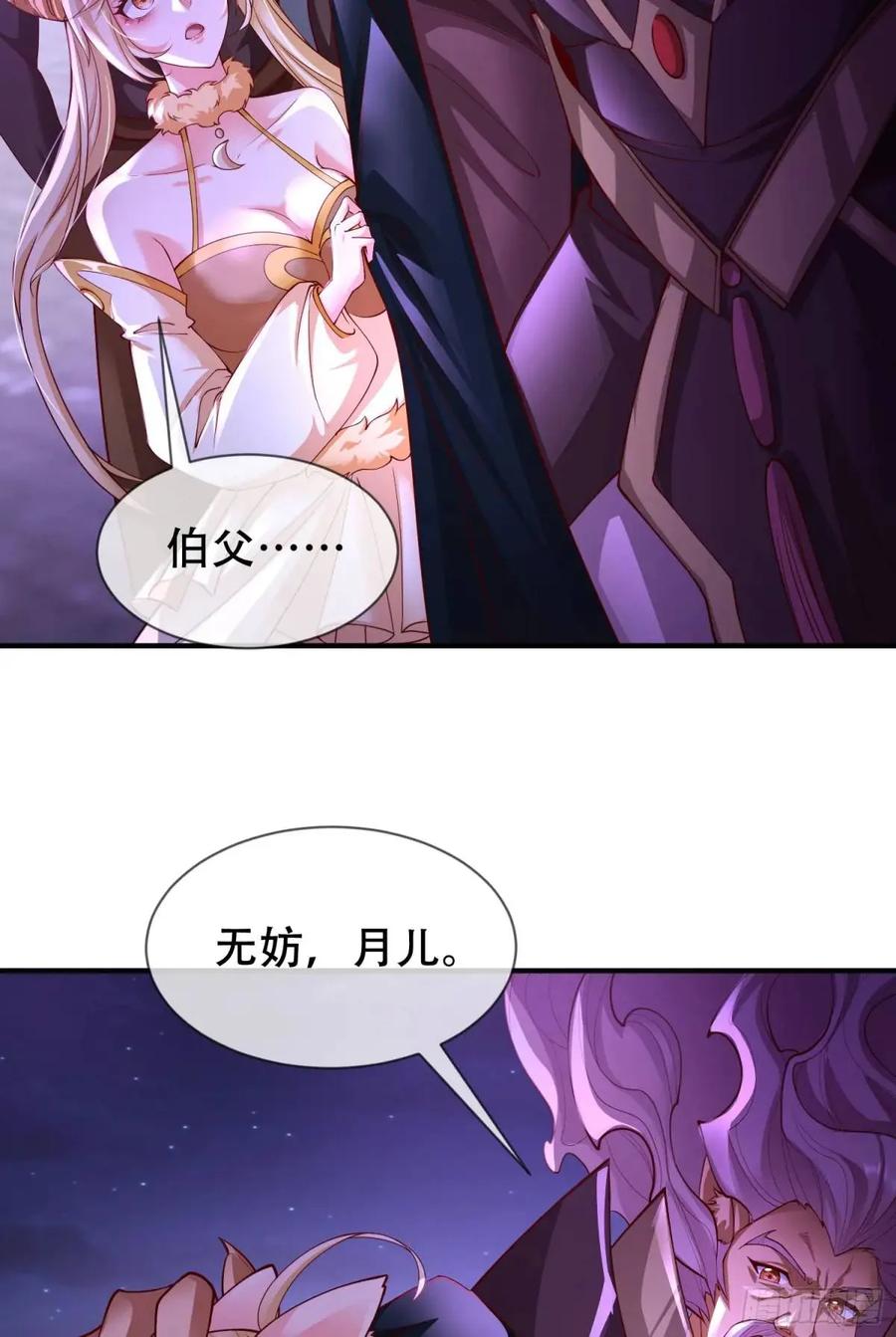 仙子饶命 - 068-史上最强杰瑞 - 第20张图