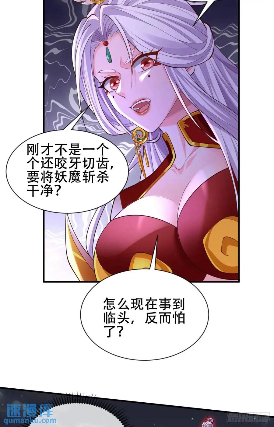 仙子饶命 - 068-史上最强杰瑞 - 第62张图