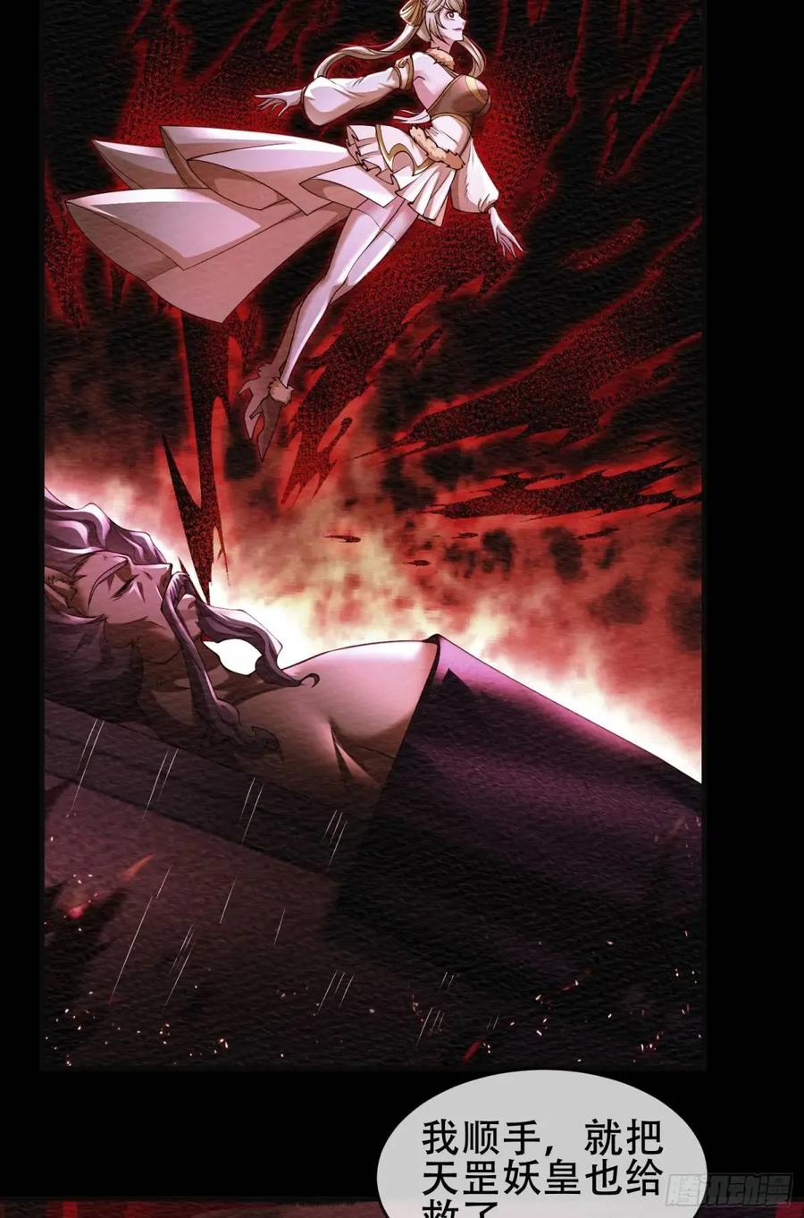 仙子饶命 - 068-史上最强杰瑞 - 第5张图