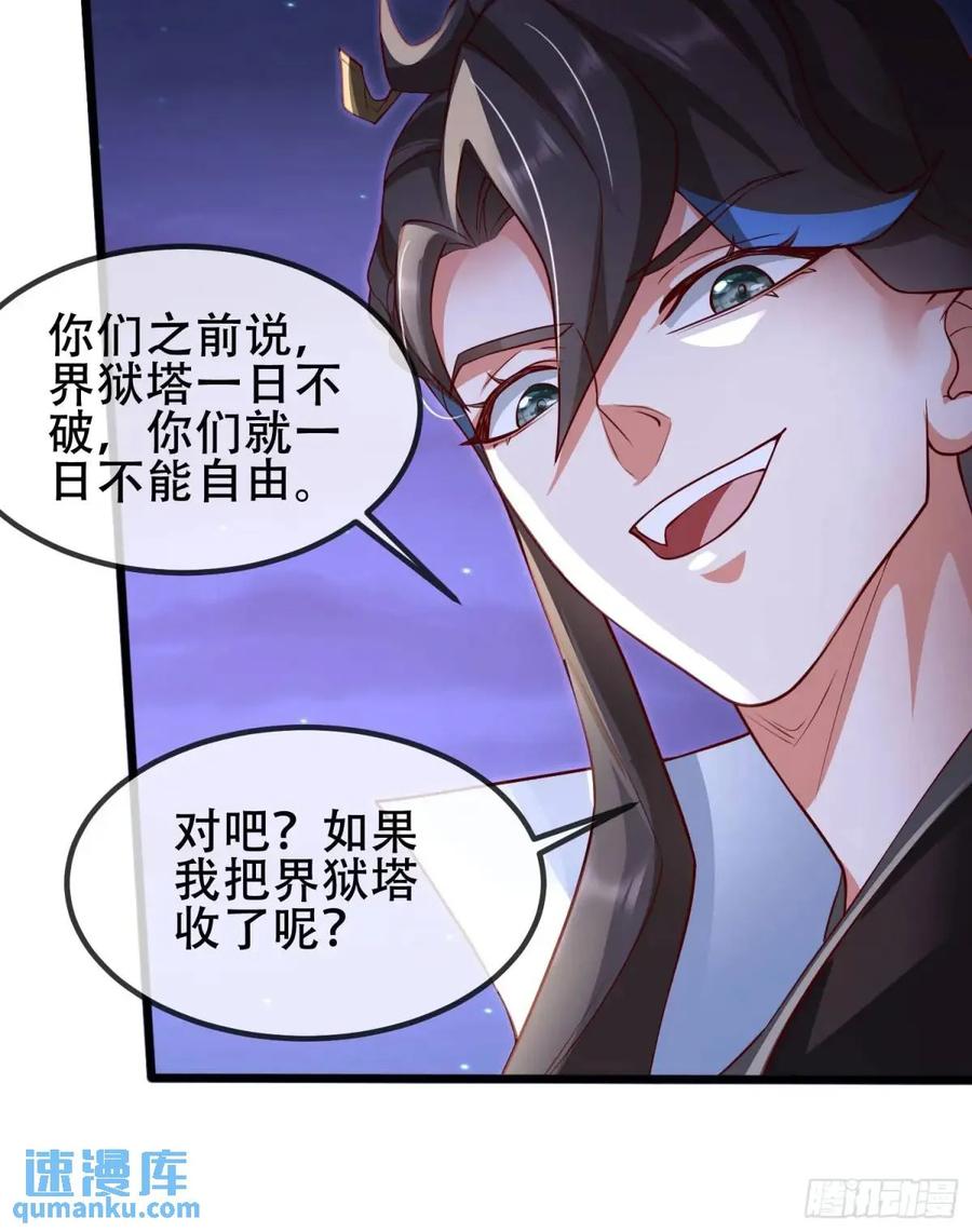 仙子饶命 - 068-史上最强杰瑞 - 第35张图