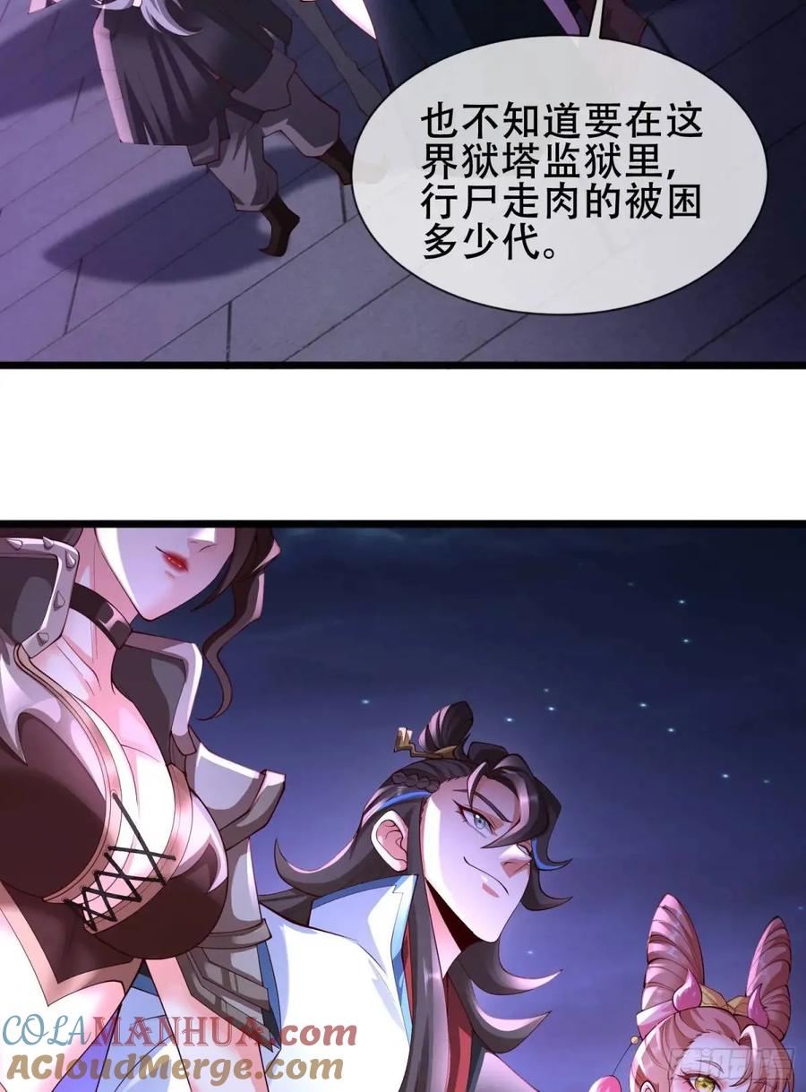 仙子饶命 - 068-史上最强杰瑞 - 第28张图