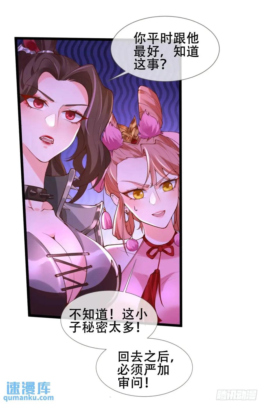 仙子饶命 - 068-史上最强杰瑞 - 第44张图