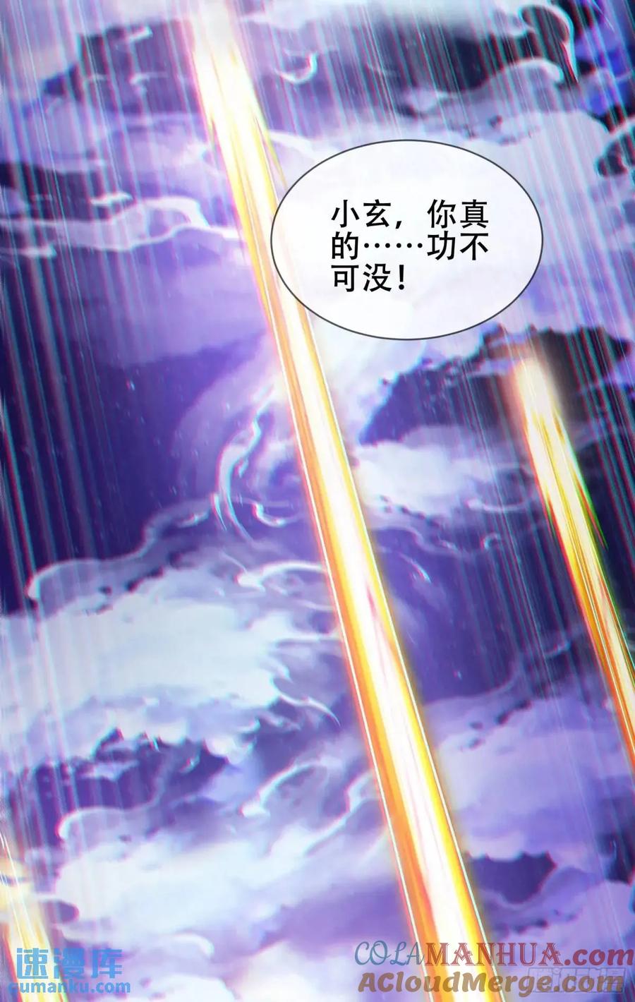 仙子饶命 - 068-史上最强杰瑞 - 第25张图